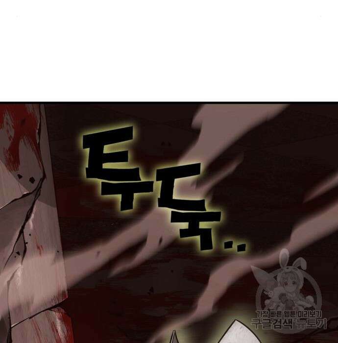 신컨의 원 코인 클리어 18화 52
