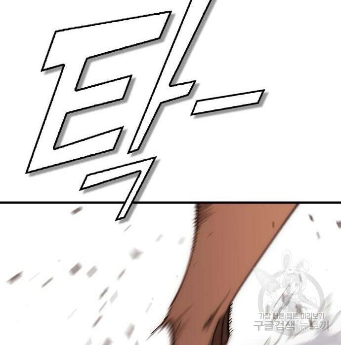 신컨의 원 코인 클리어 18화 55