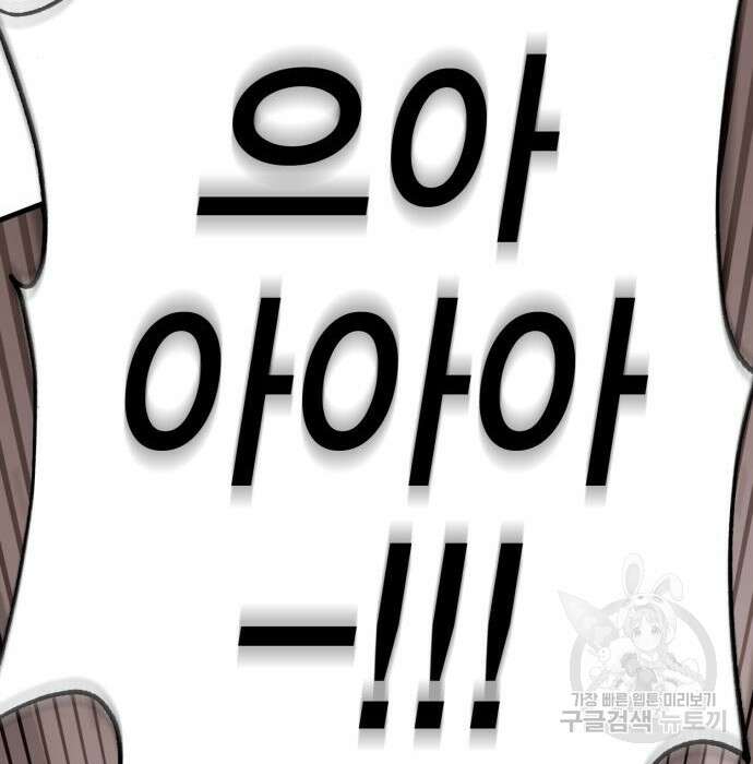 신컨의 원 코인 클리어 18화 57