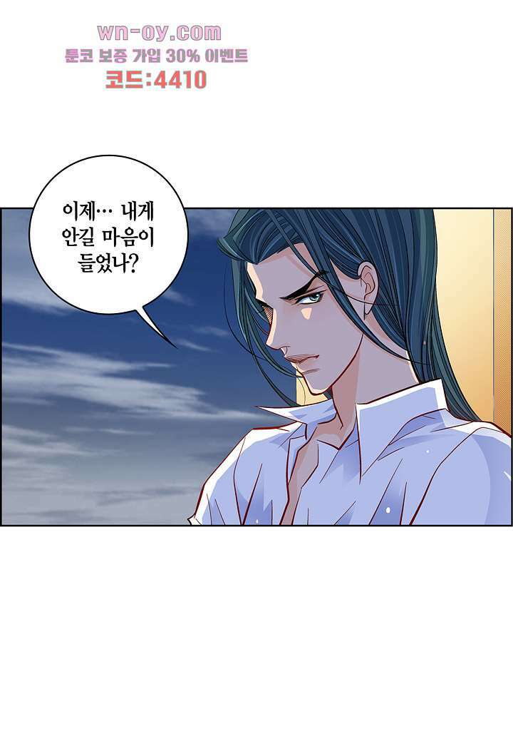 심장에게 주다 52화 8
