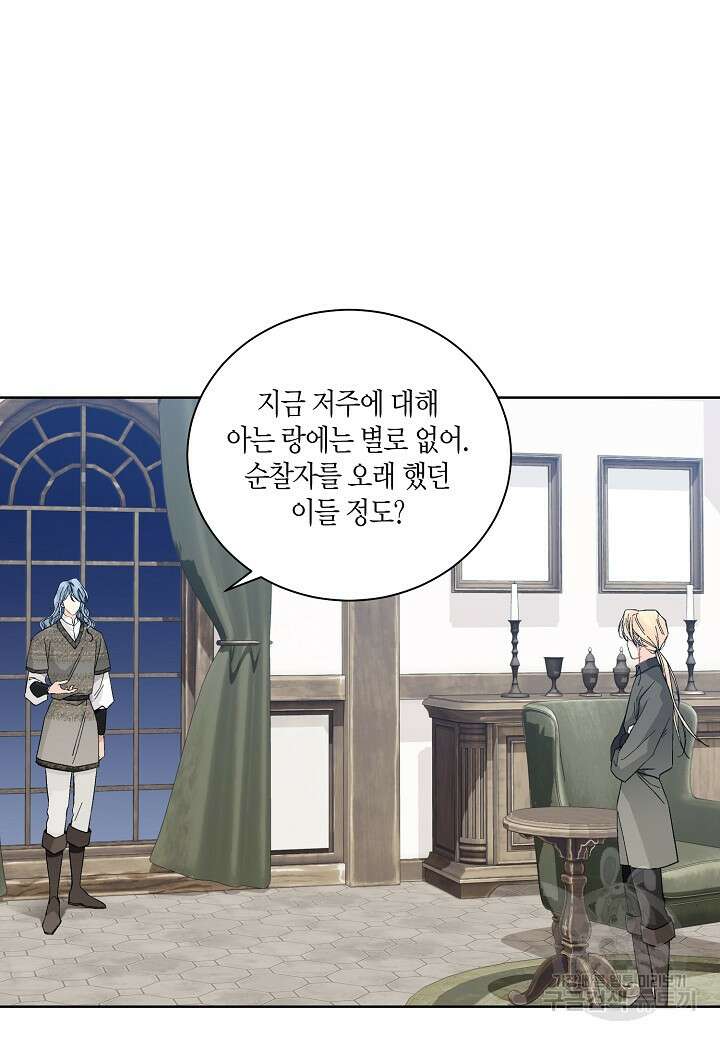 엘스카르 103화 2