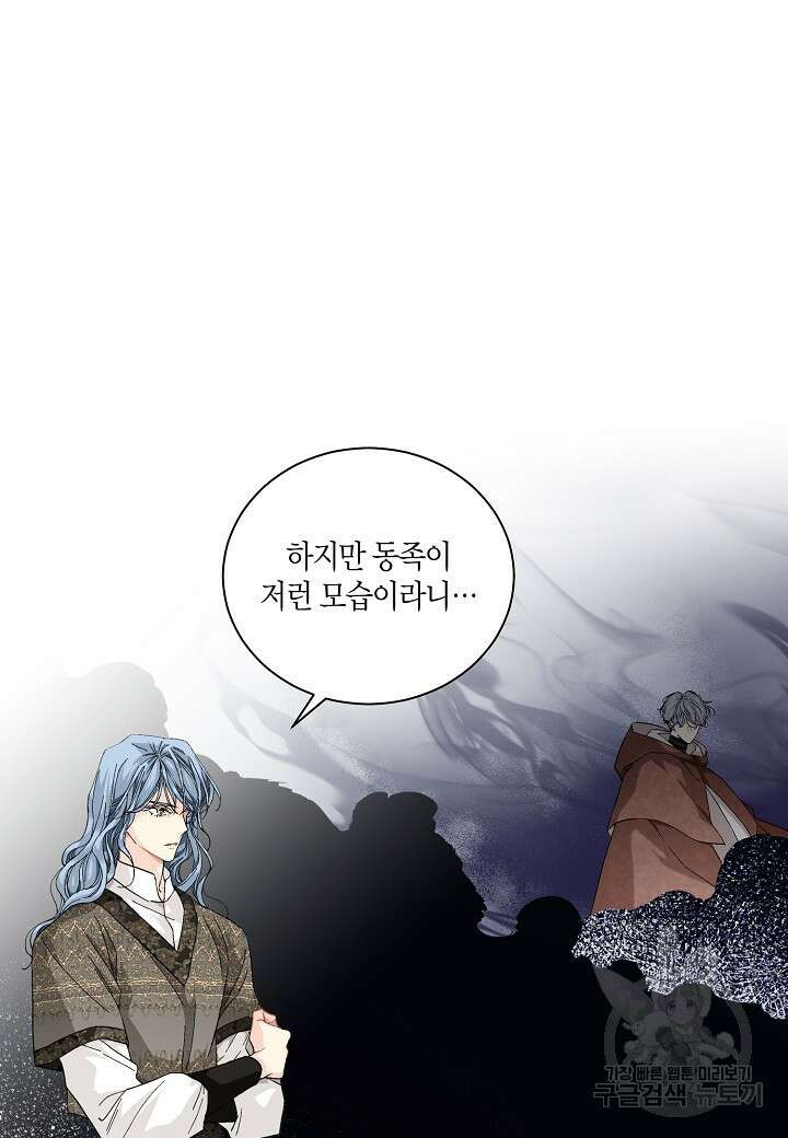 엘스카르 103화 7