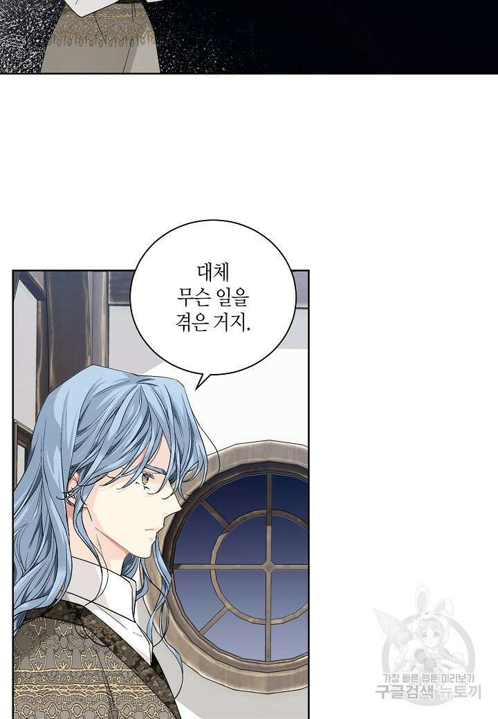 엘스카르 103화 8
