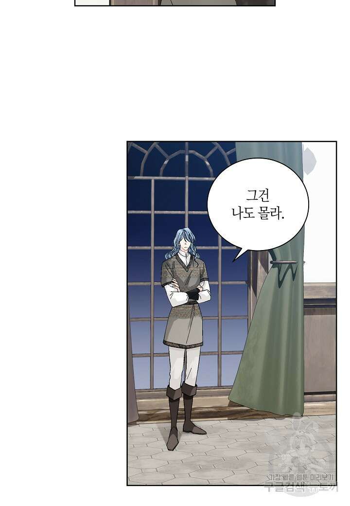 엘스카르 103화 10