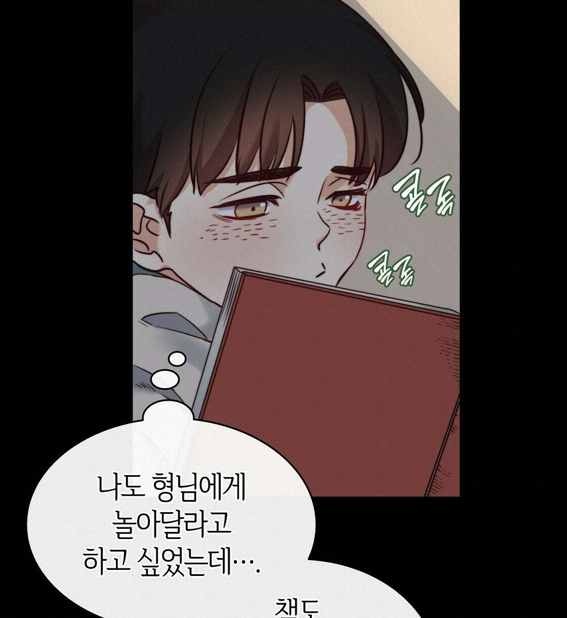 마귀(로판) 9화 14