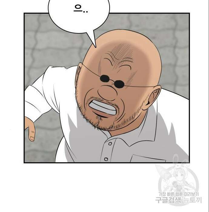 동통대학교 9화 5