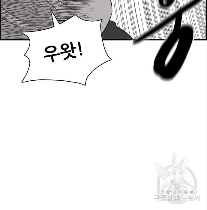동통대학교 9화 8