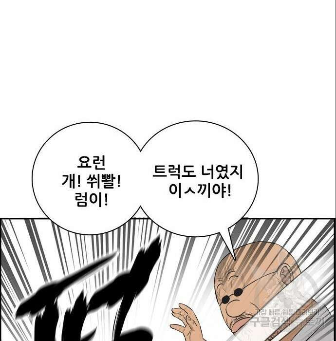 동통대학교 9화 11