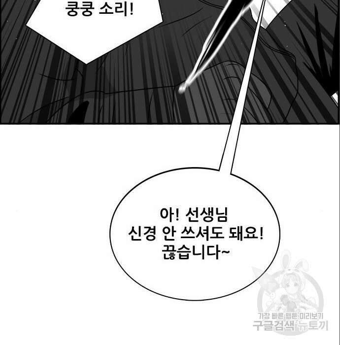 동통대학교 9화 13