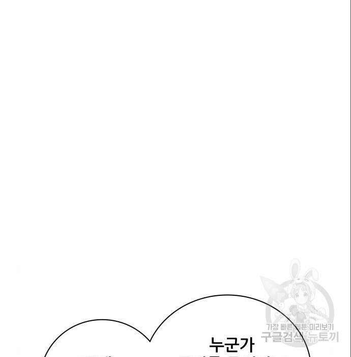동통대학교 9화 14