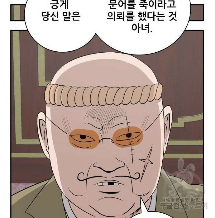 동통대학교 9화 15