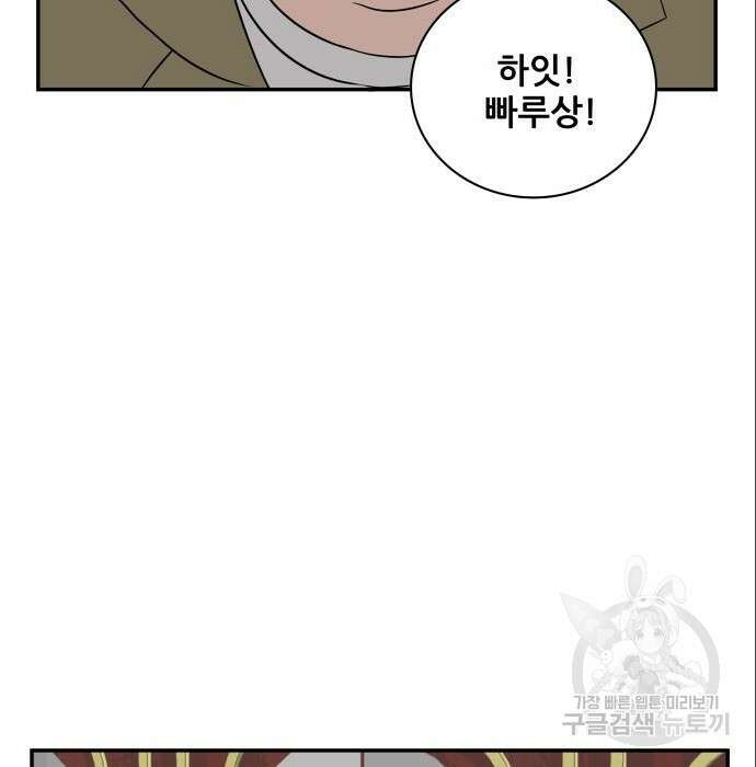 동통대학교 9화 16