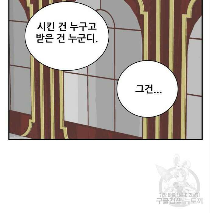 동통대학교 9화 17