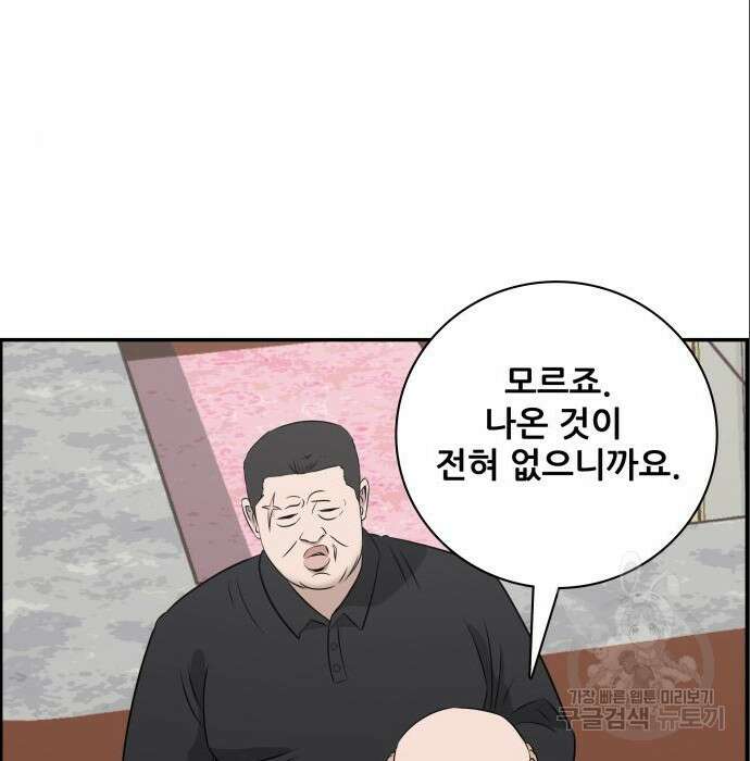 동통대학교 9화 18