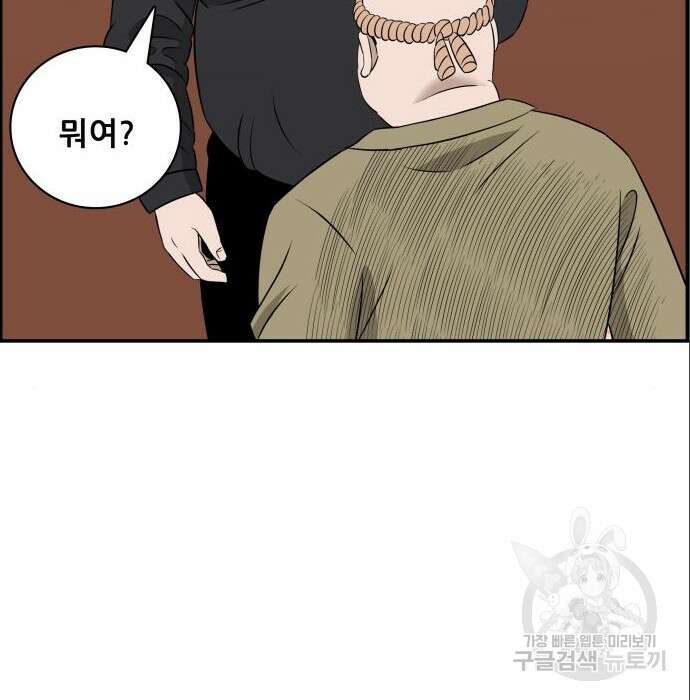 동통대학교 9화 19