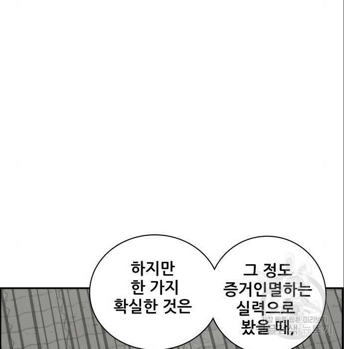 동통대학교 9화 20