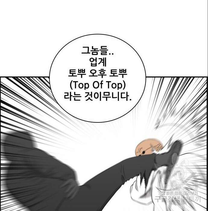 동통대학교 9화 23