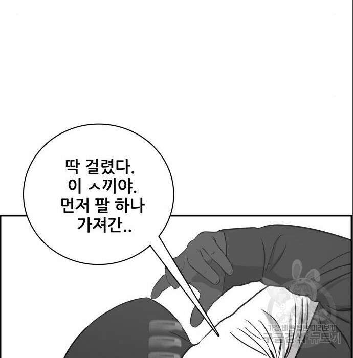 동통대학교 9화 33