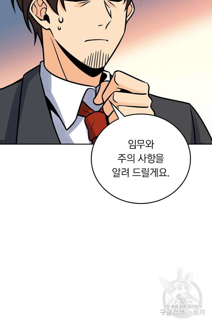 악역 플레이어는 강해지고 싶다 327화 3