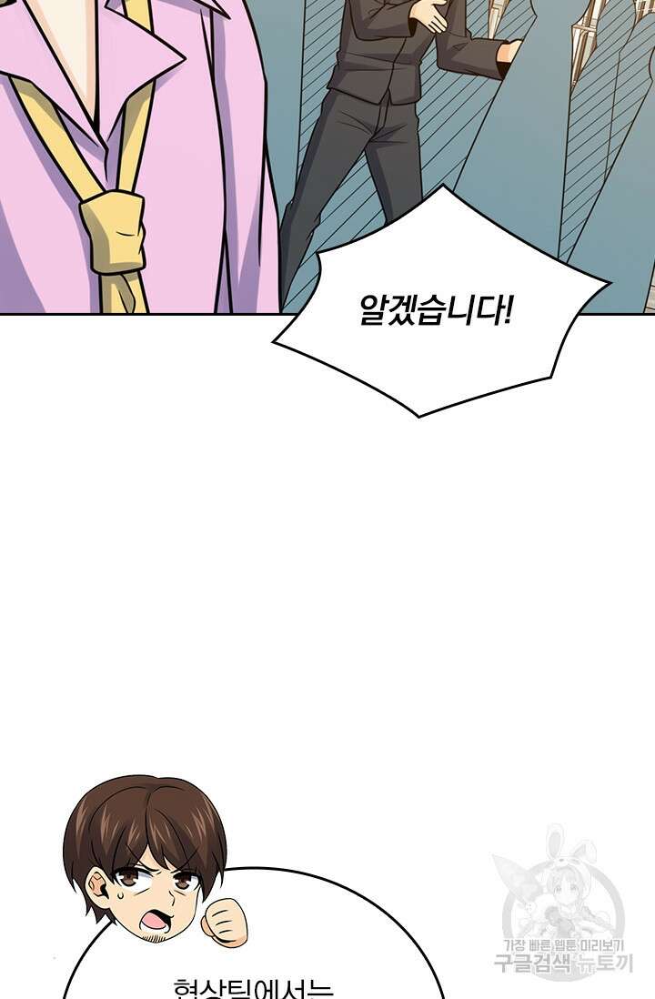 악역 플레이어는 강해지고 싶다 327화 7