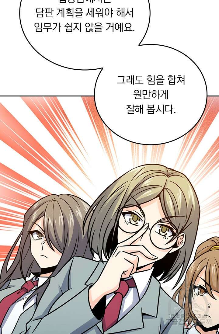 악역 플레이어는 강해지고 싶다 327화 8