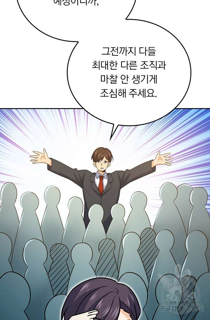 악역 플레이어는 강해지고 싶다 327화 10