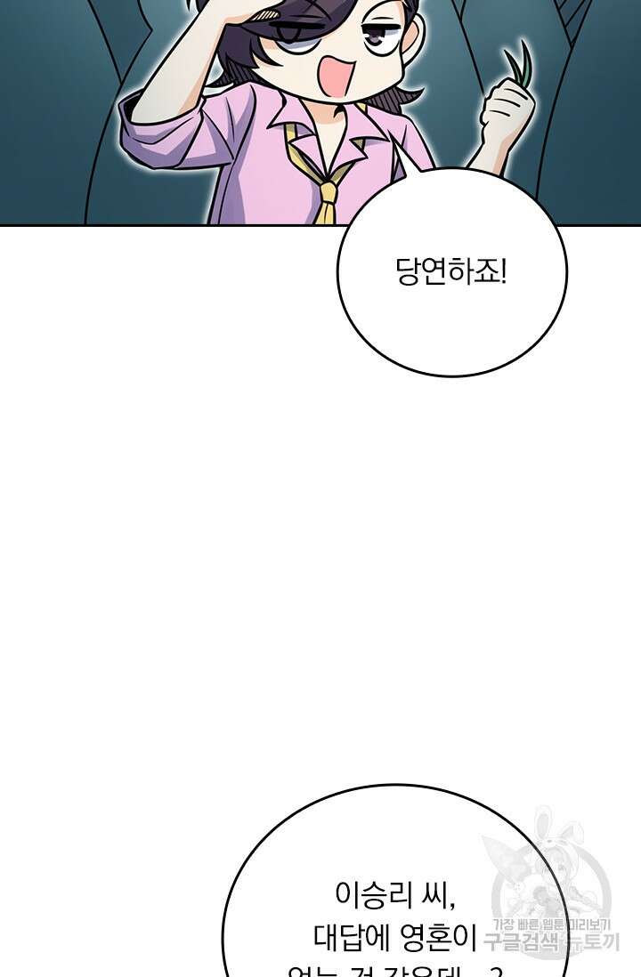 악역 플레이어는 강해지고 싶다 327화 11