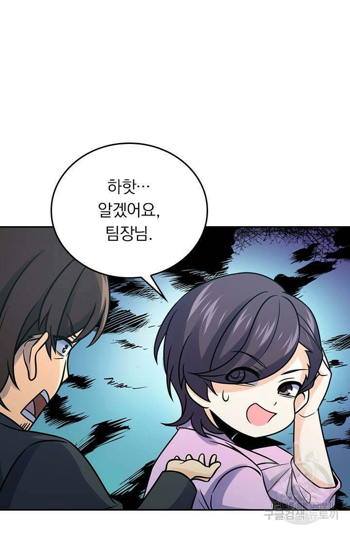 악역 플레이어는 강해지고 싶다 327화 13