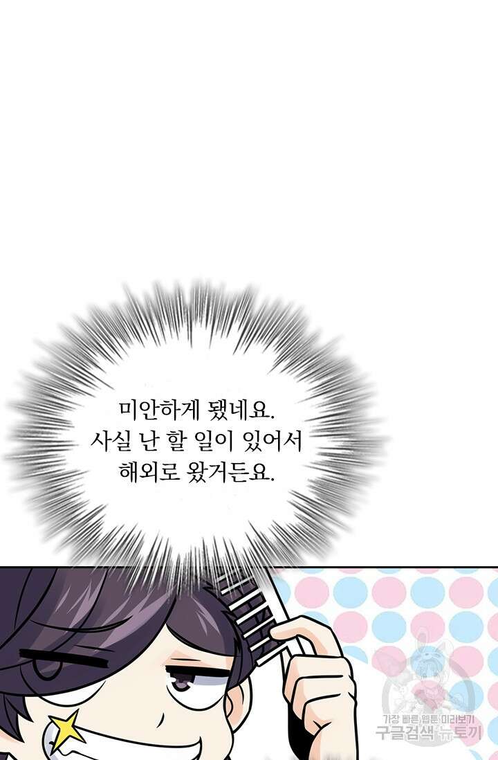 악역 플레이어는 강해지고 싶다 327화 14