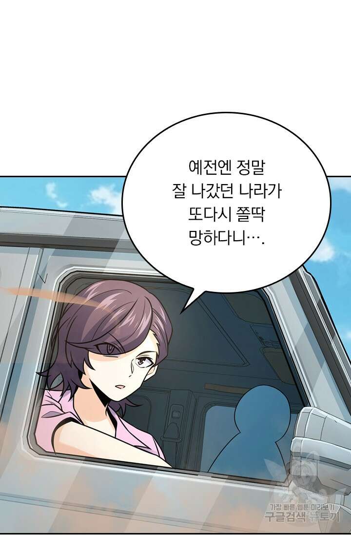 악역 플레이어는 강해지고 싶다 327화 18