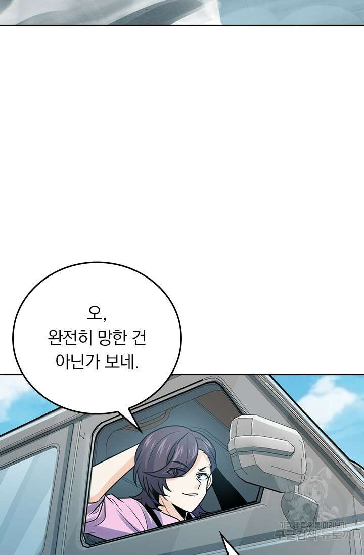 악역 플레이어는 강해지고 싶다 327화 25