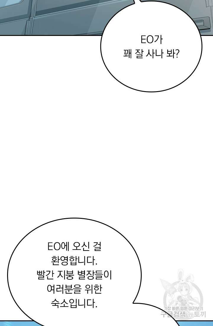 악역 플레이어는 강해지고 싶다 327화 26