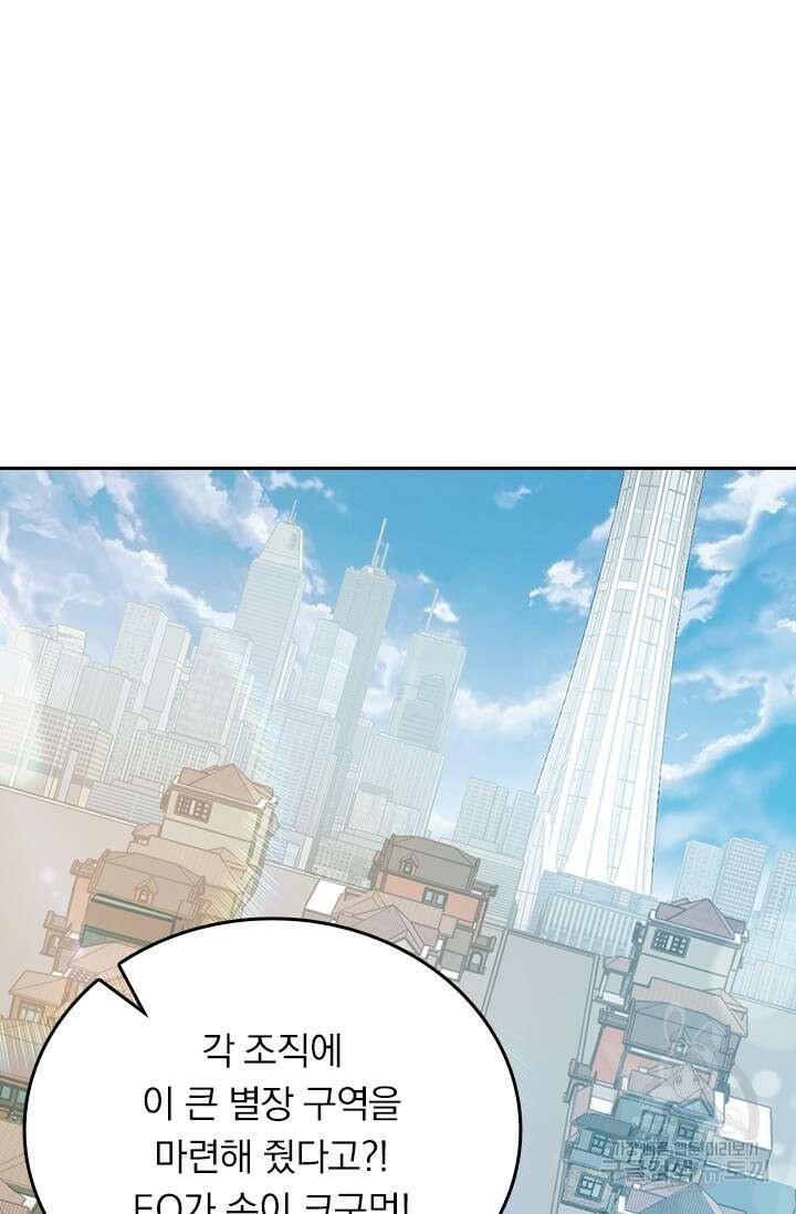 악역 플레이어는 강해지고 싶다 327화 28