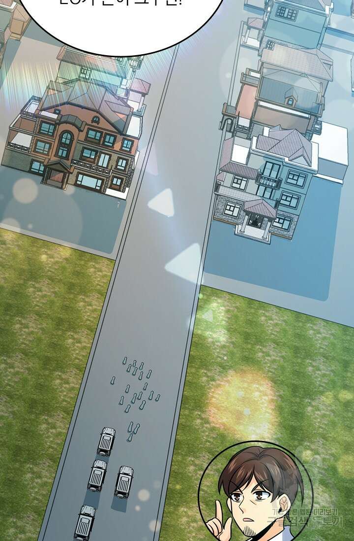 악역 플레이어는 강해지고 싶다 327화 29