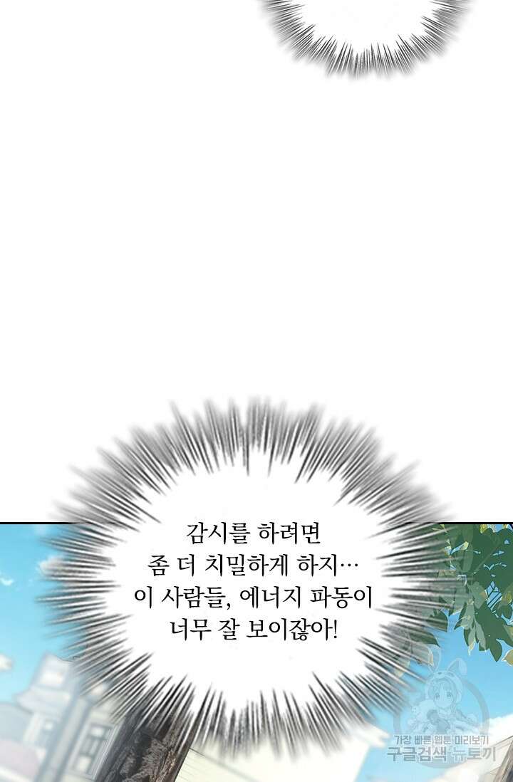 악역 플레이어는 강해지고 싶다 327화 32