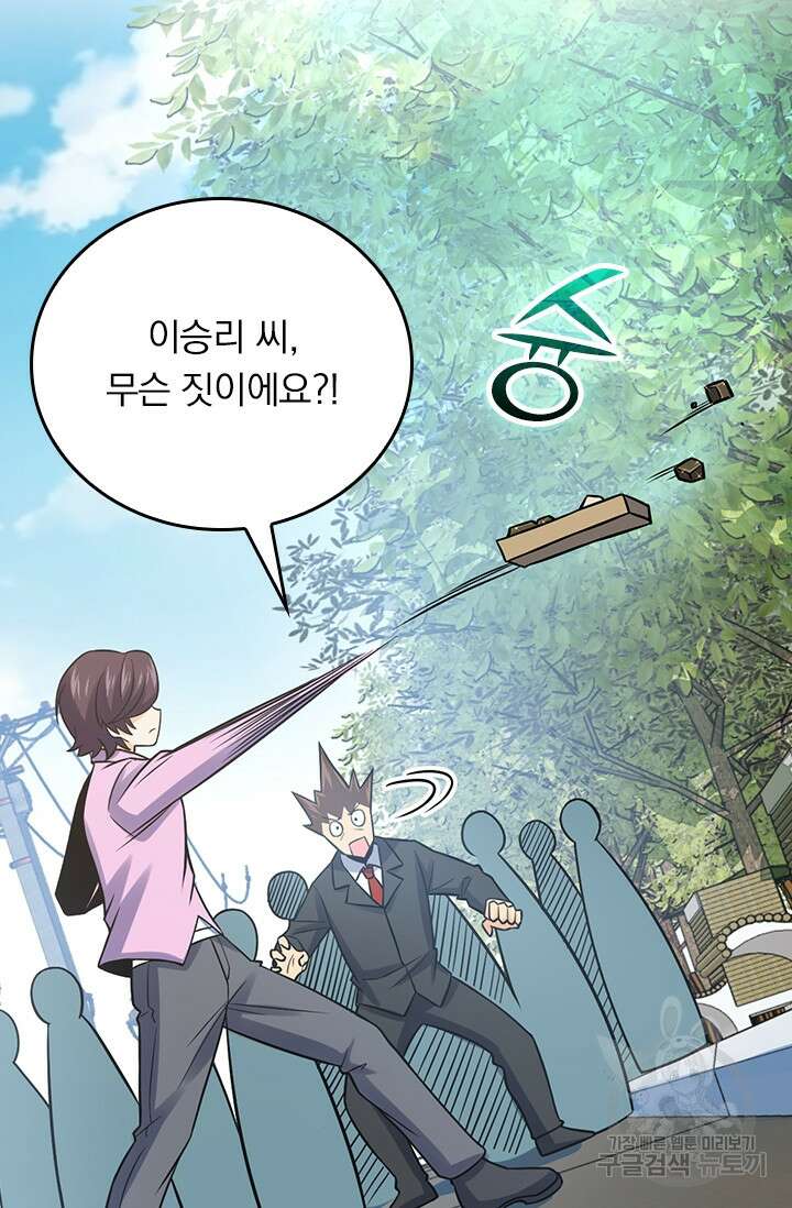 악역 플레이어는 강해지고 싶다 327화 37