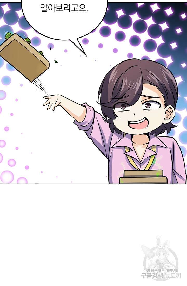 악역 플레이어는 강해지고 싶다 327화 39