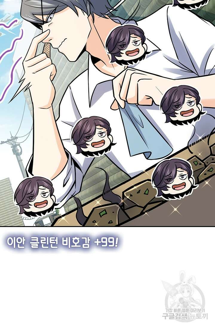 악역 플레이어는 강해지고 싶다 327화 42