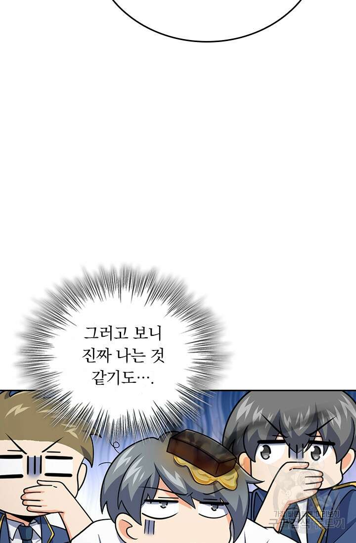 악역 플레이어는 강해지고 싶다 327화 52