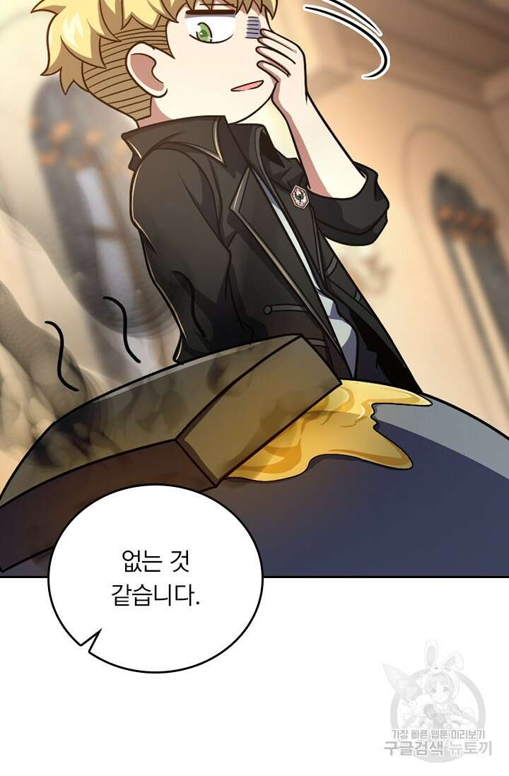 악역 플레이어는 강해지고 싶다 327화 54