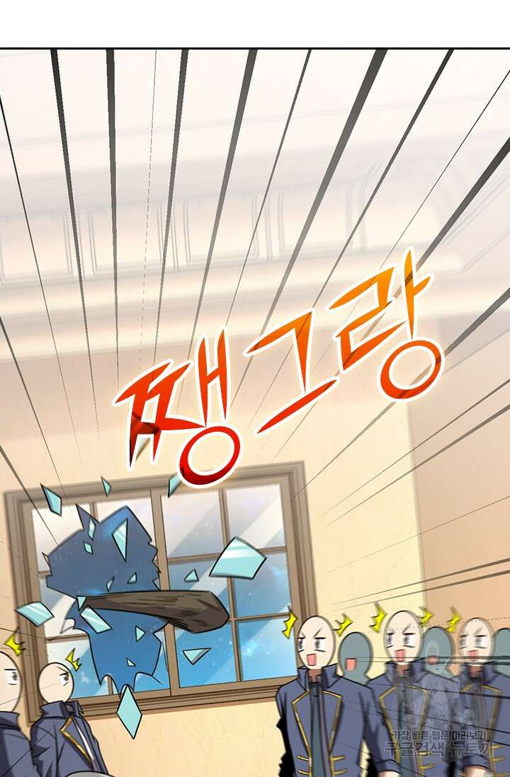 악역 플레이어는 강해지고 싶다 327화 60