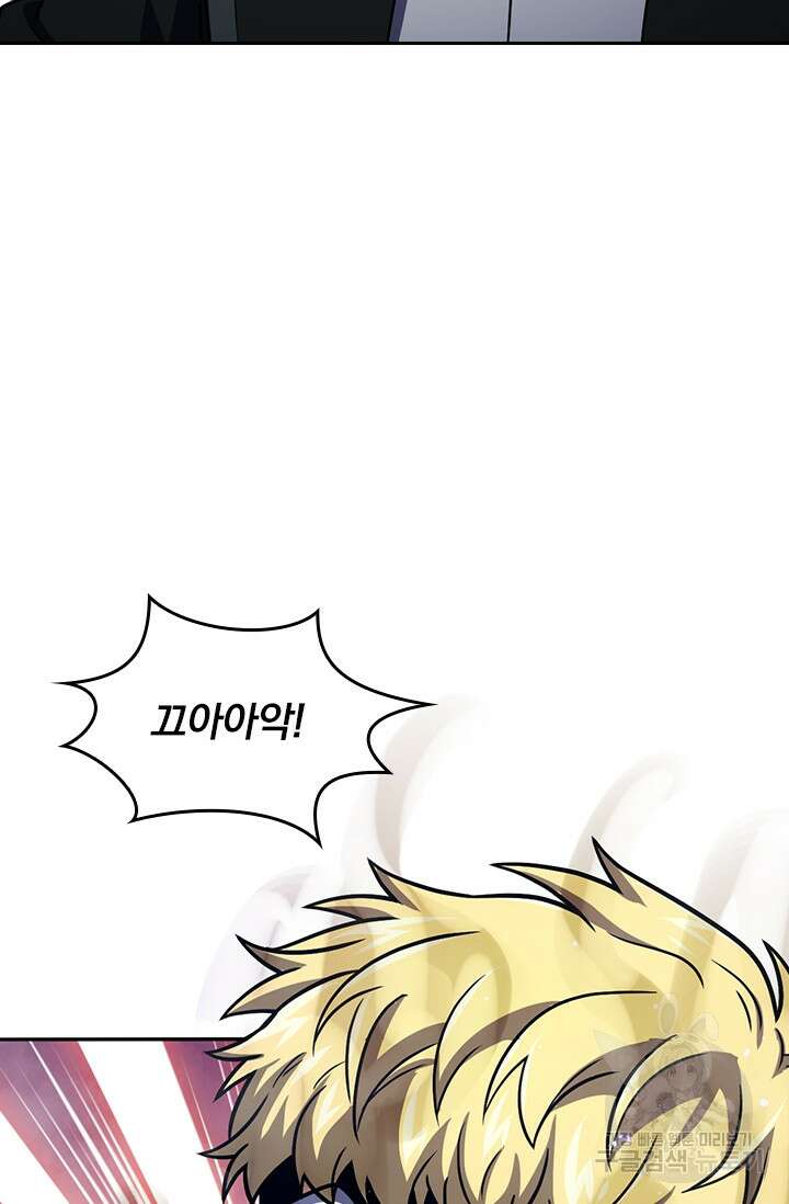악역 플레이어는 강해지고 싶다 327화 69