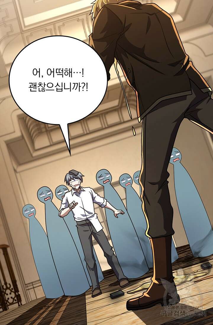 악역 플레이어는 강해지고 싶다 327화 72
