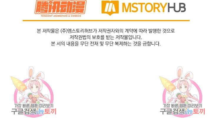 악역 플레이어는 강해지고 싶다 327화 78