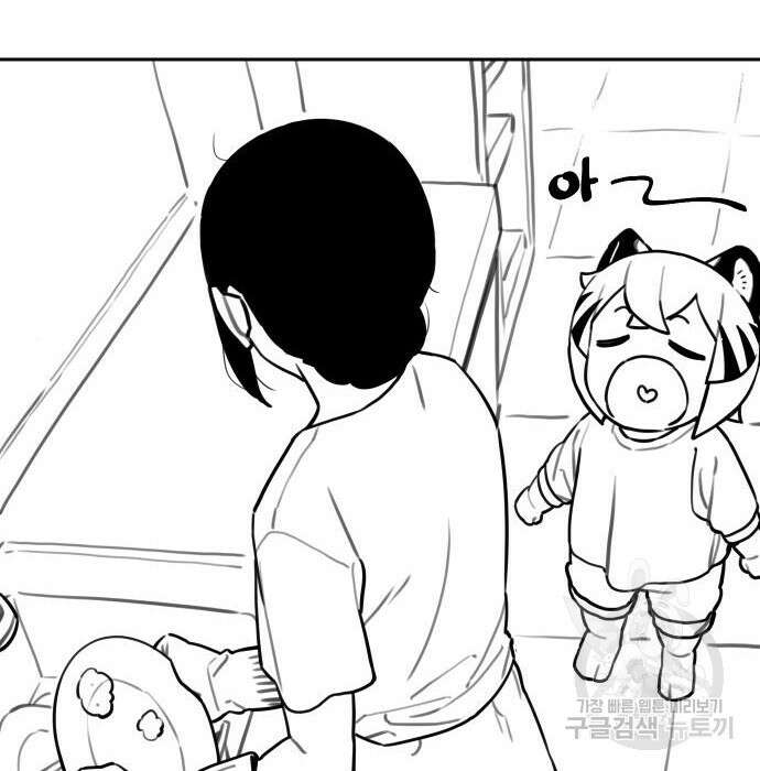 호랑이 들어와요 113화 15