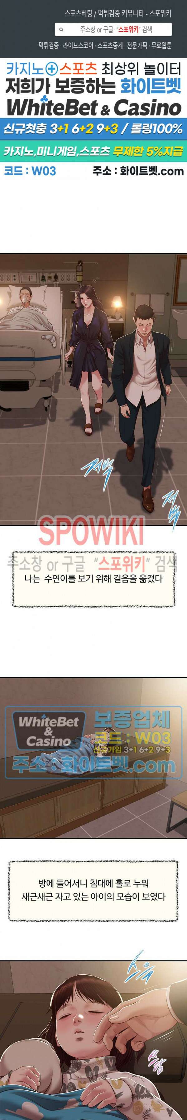 첩 152화 1