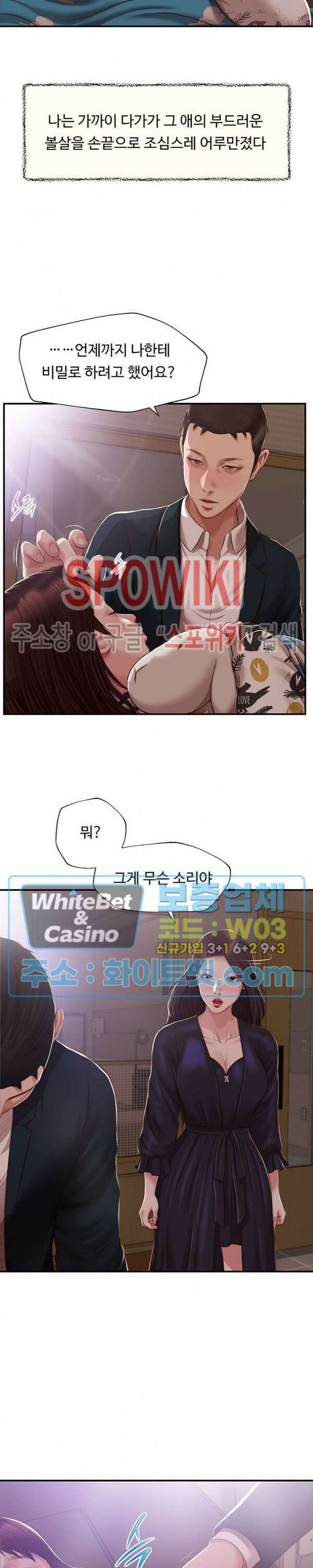 첩 152화 2