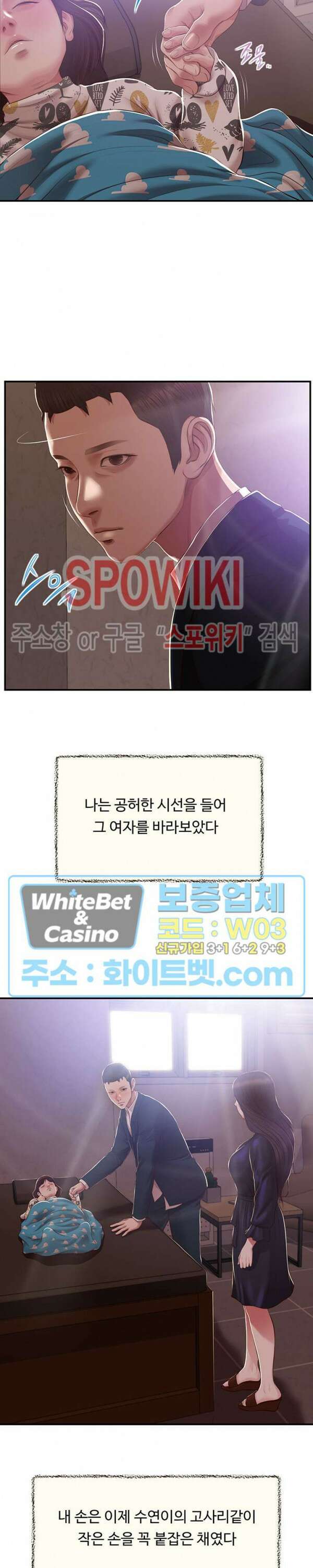 첩 152화 3