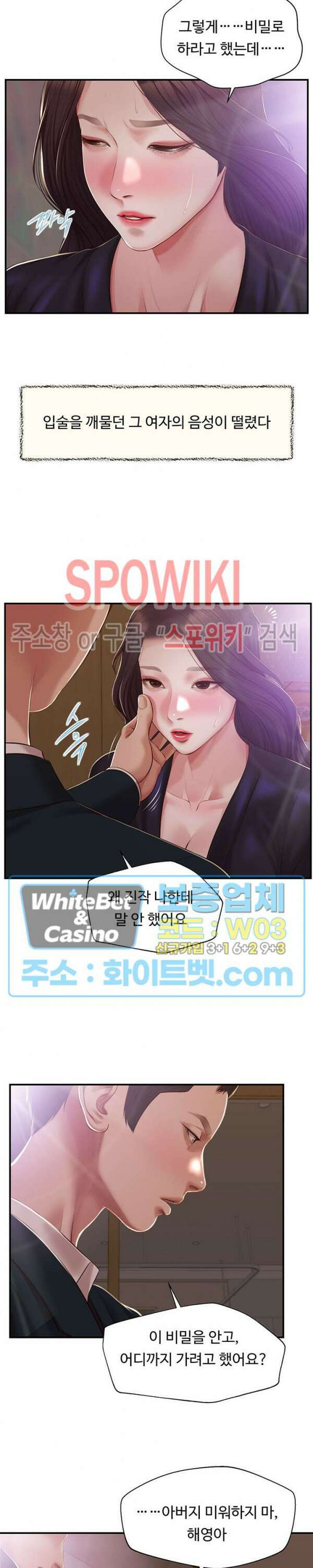 첩 152화 7