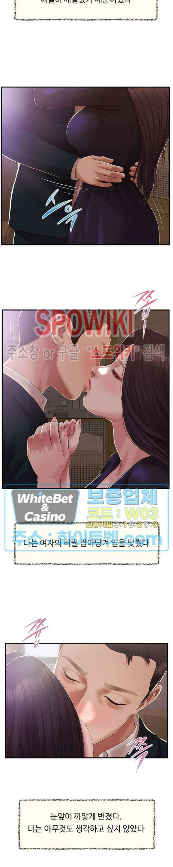 첩 152화 10